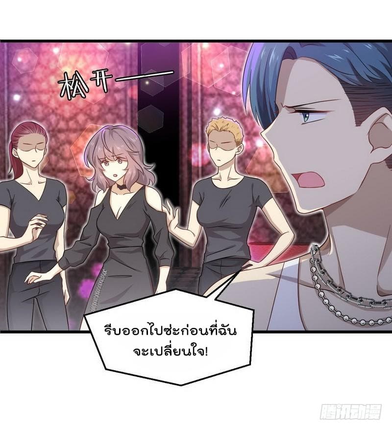 Immortal Swordsman in The Reverse World ราชันนักดาบอมตะ 5-5