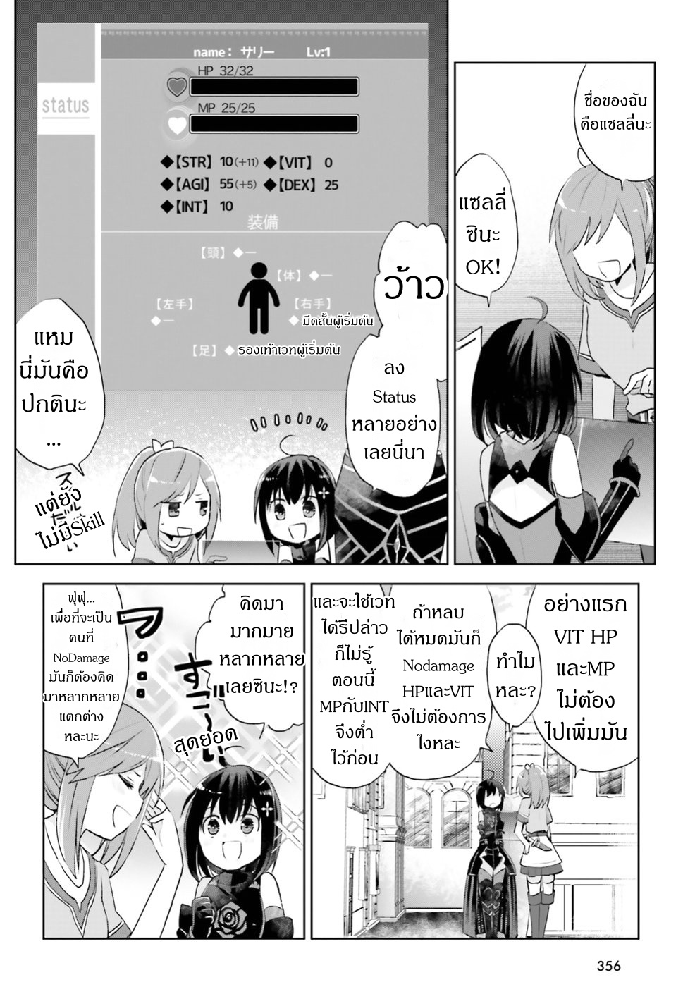 Itai no wa Iya nanode Bogyo-Ryoku ni Kyokufuri Shitai to Omoimasu ตู้เย็น 5-5