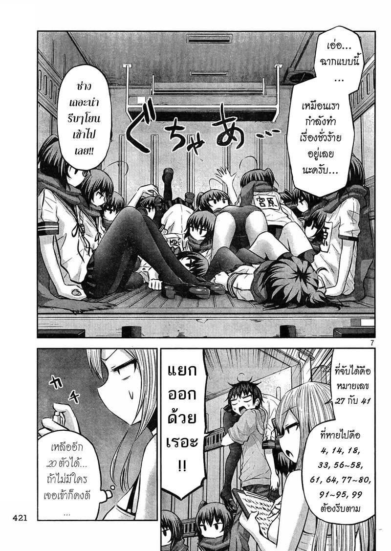 Chikotan, Kowareru 37-ไหลออก,ลักพา,เนโกะยาชิกิ!?ค้นหาตัวจริงซะ