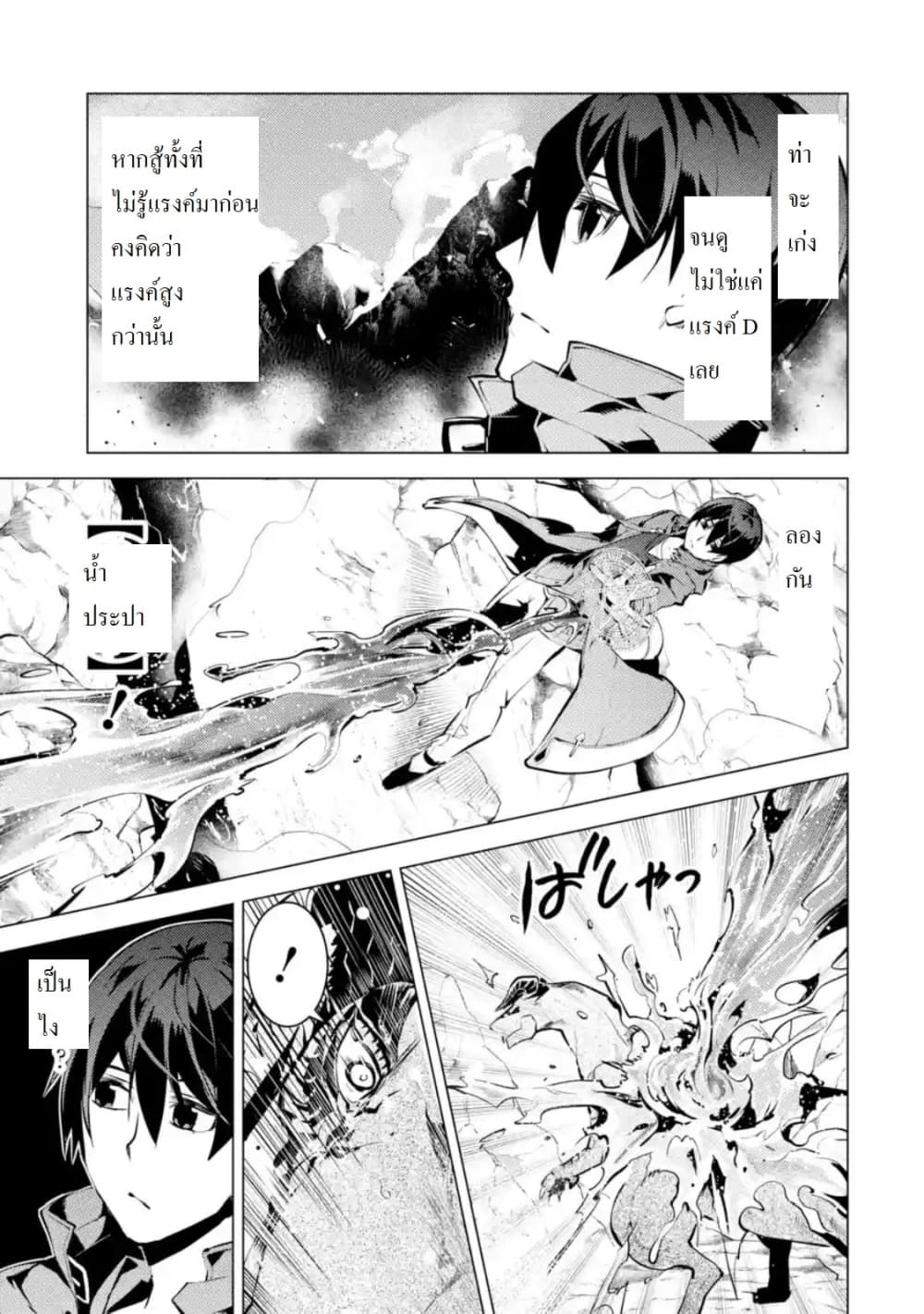 Tensei Kenja no Isekai Life เกิดใหม่ไปเป็นปราชญ์แกร่ง 16.3-พวกมอนถูกชมเชยนะ (3)