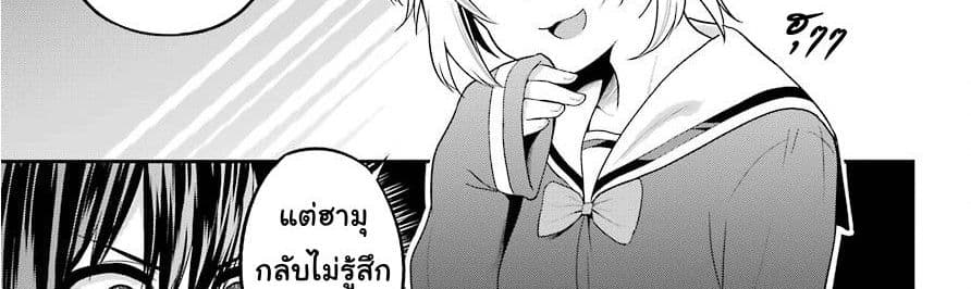Yonakano Reijini Haremu Wo 18-Just As The Love Note Says