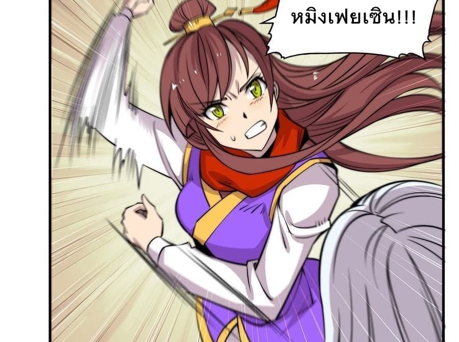 The Master of Martial Arts Retired Life ชีวิตหลังปลดเกษียณของปรมาจารย์แห่งศิลปะการต่อสู้ 70-70