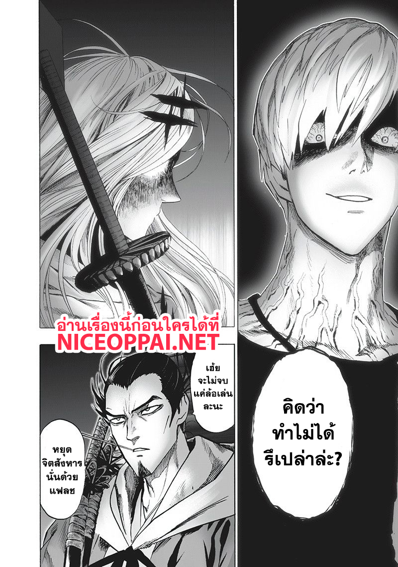 One Punch Man 93-ไปกันเลย!