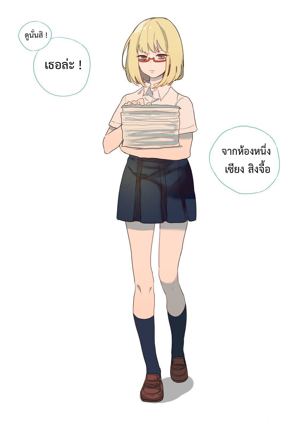 Wanting to Touch You เพียงรักสัมผัสเธอ 1-1