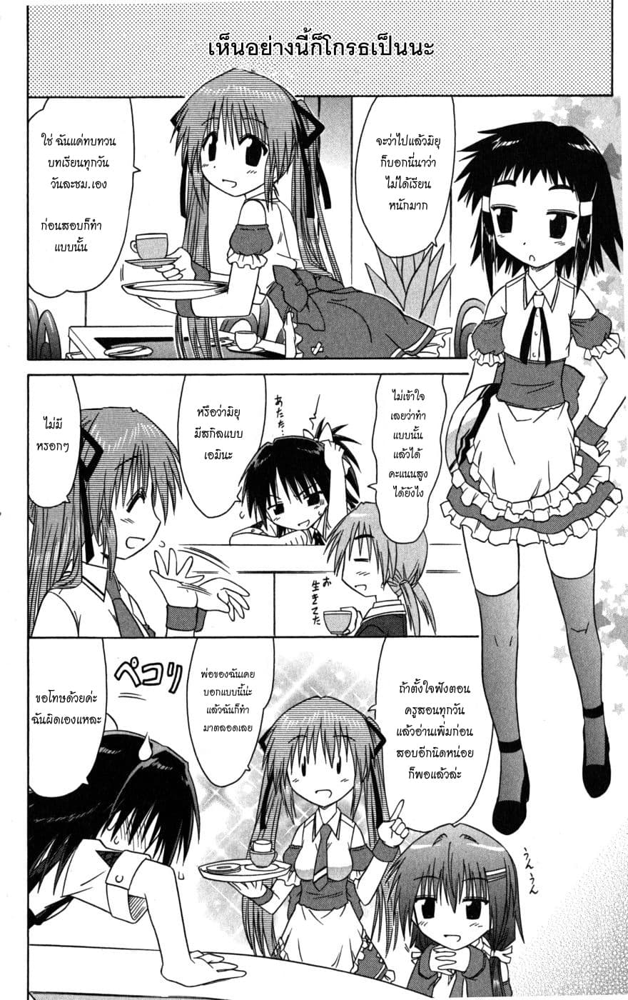 Cafe Detective Club 8-การสอบที่มีทั้งดีใจเสียใจ