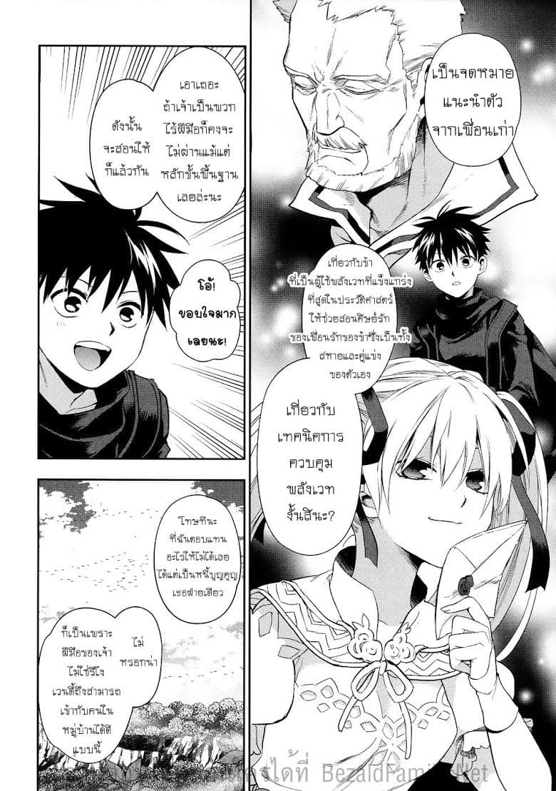 Rain Gaiden - Vampire Master 6-เรน นักดาบทมิฬ (ตอนจบ)