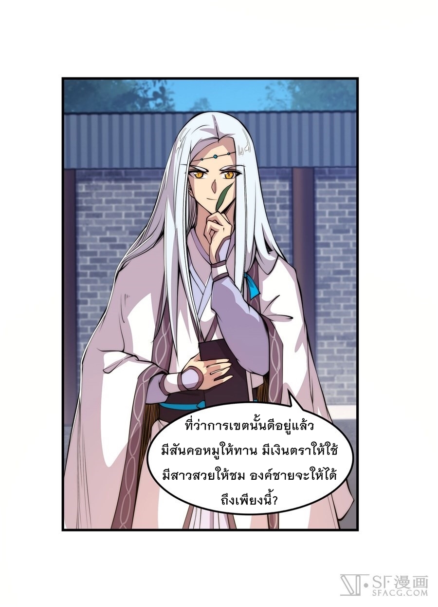 The Master of Martial Arts Retired Life ชีวิตหลังปลดเกษียณของปรมาจารย์แห่งศิลปะการต่อสู้ 22-22