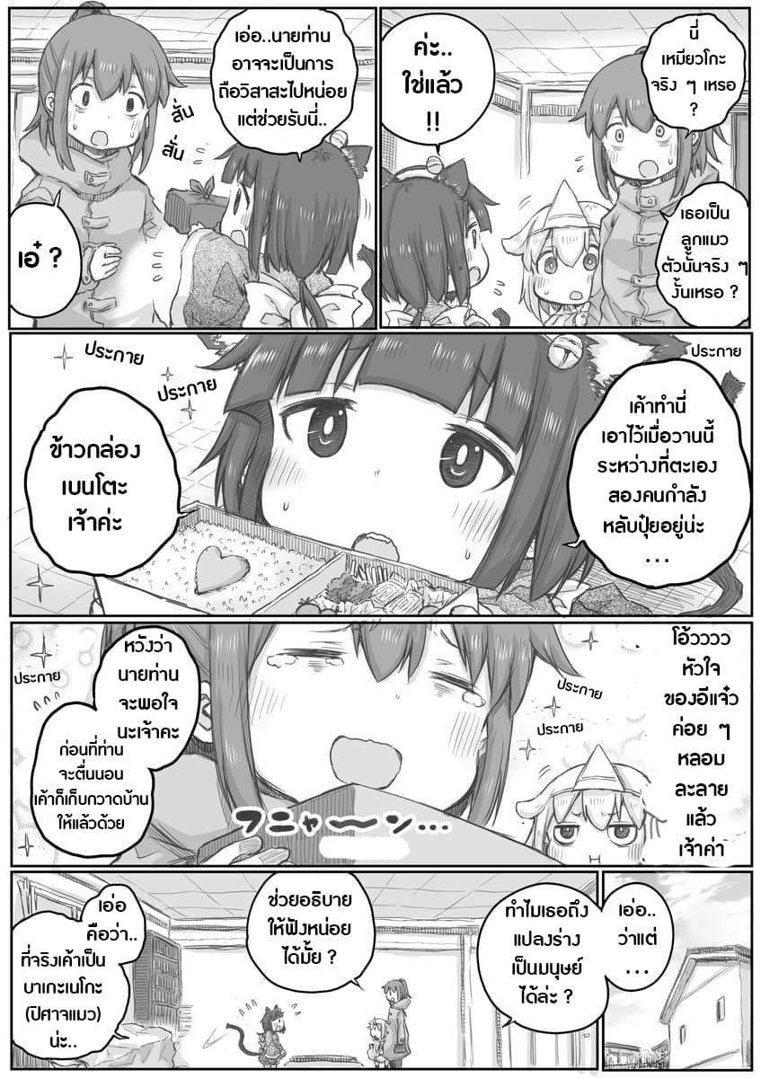 Ms. Corporate Slave Wants to be Healed by a Loli Spirit 11-11