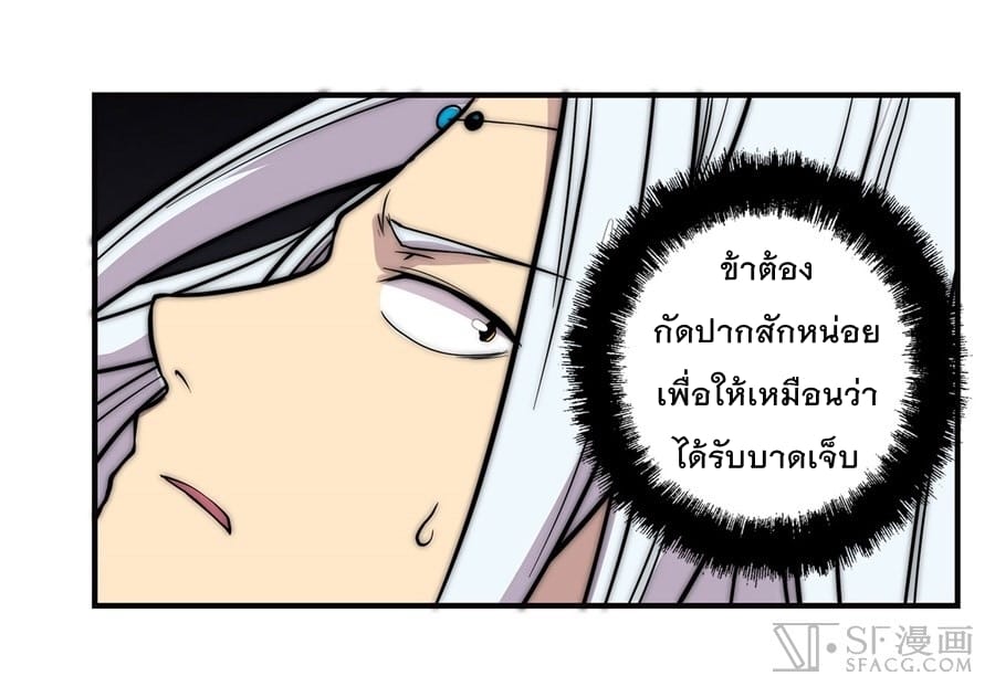 The Master of Martial Arts Retired Life ชีวิตหลังปลดเกษียณของปรมาจารย์แห่งศิลปะการต่อสู้ 50-50