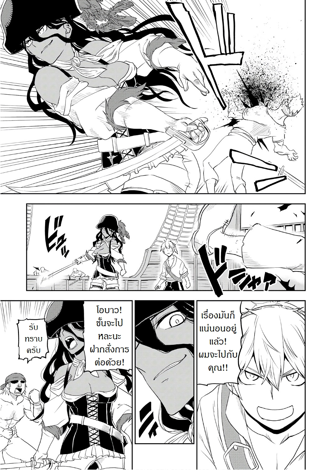 Isekai Tensei Soudouki 33-33