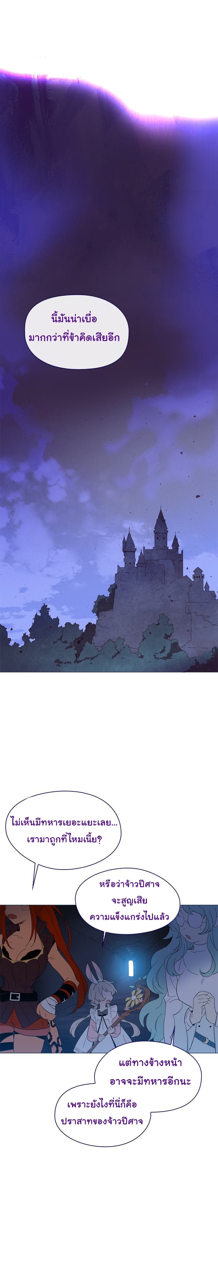 This Witch of Mine แม่มดยันเดเระกับไอ้หนุ่มใจงาม 11-11
