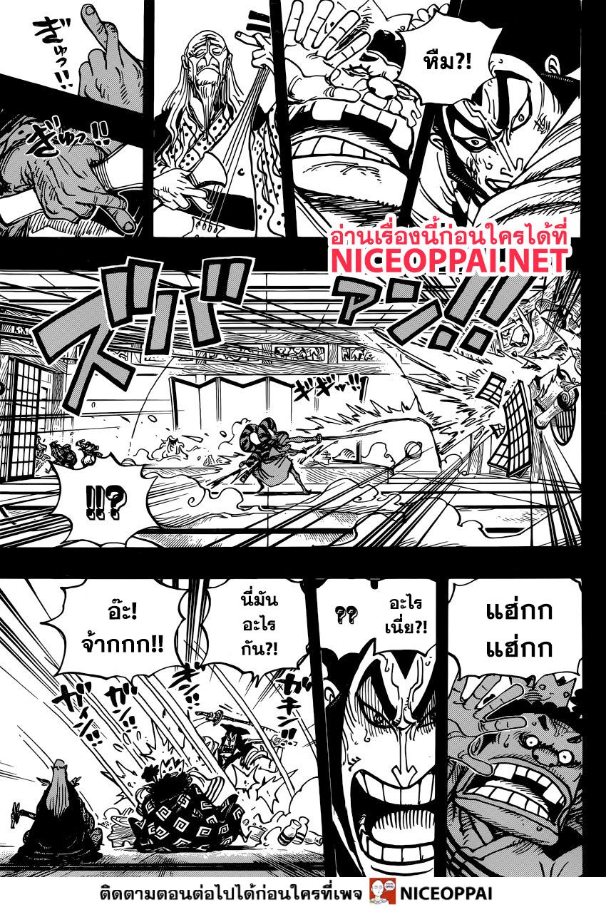 One Piece 969-ขุนนางปัญญาอ่อน
