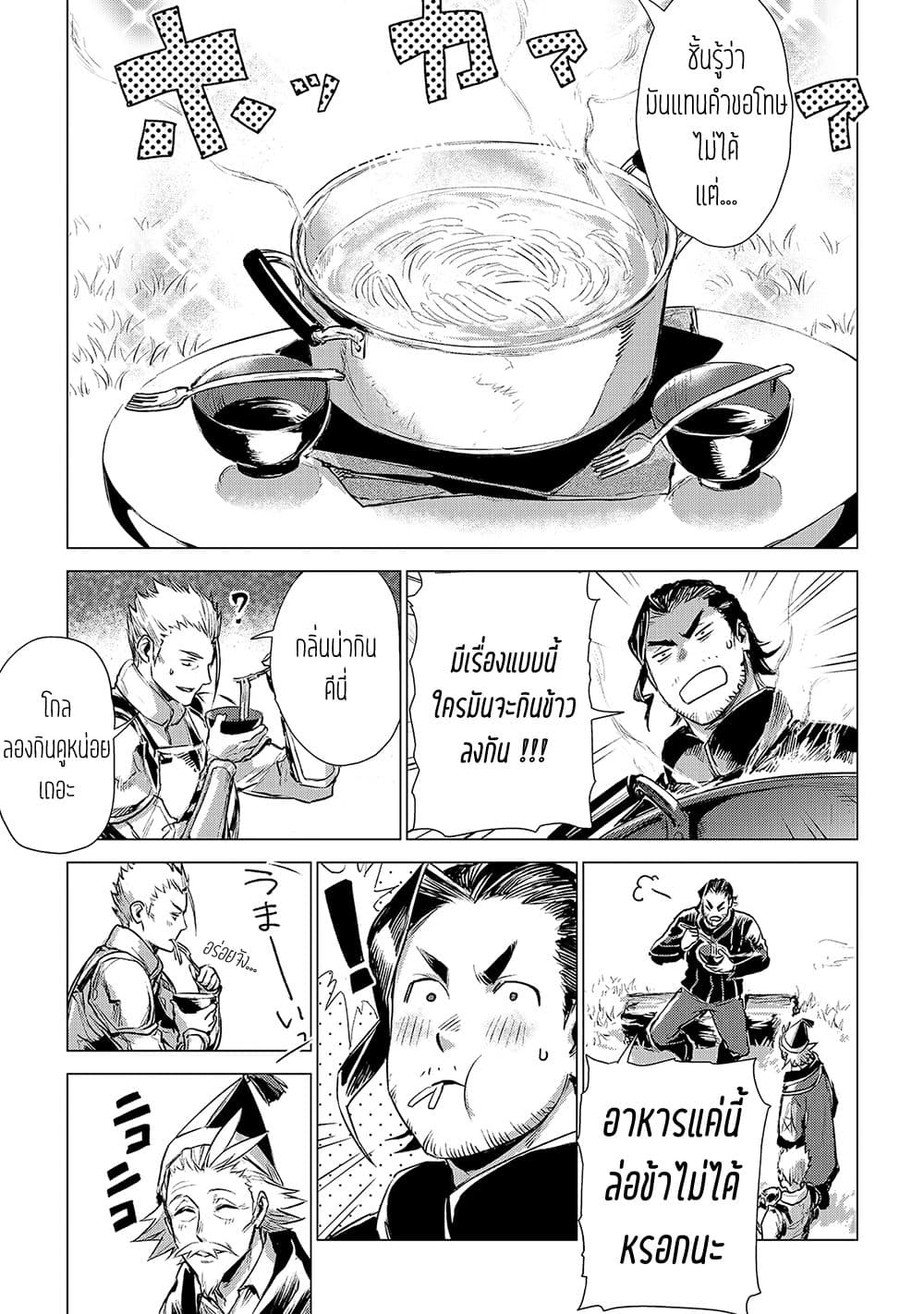 Ojii sama ga iku 3-บทเรียนจากคนแก่