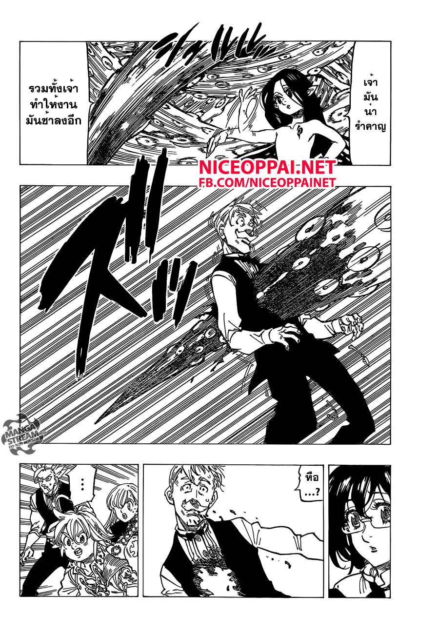 Nanatsu no Taizai 162-ใครกันที่จะเป็นทีมแห่งโชคชะตา?!