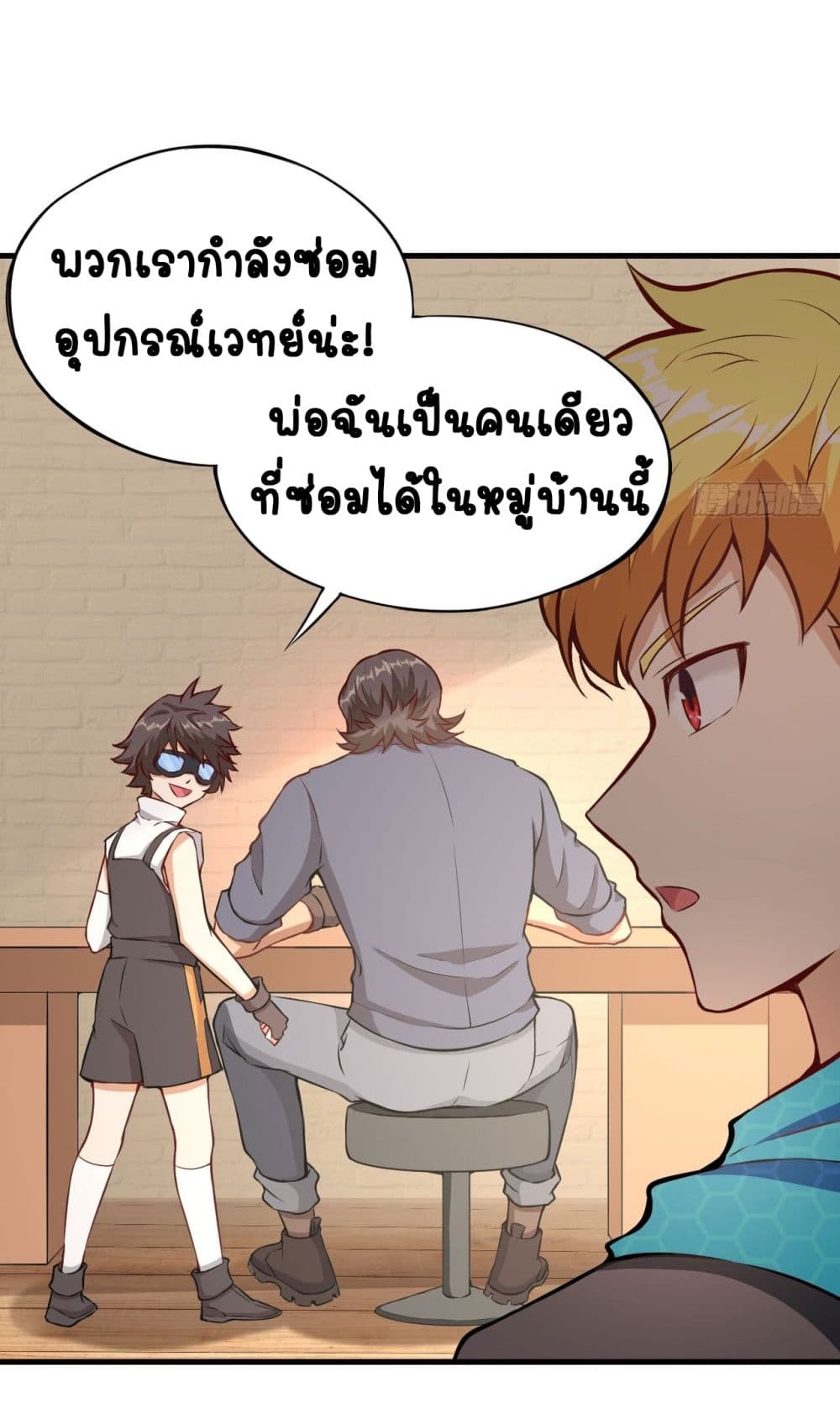 Tomorrow's God Land 1-1