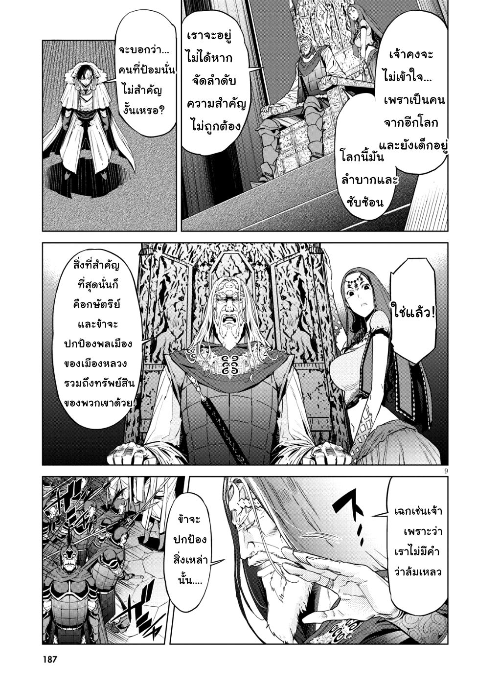 Game obu Familia - Family Senki 6-เผา