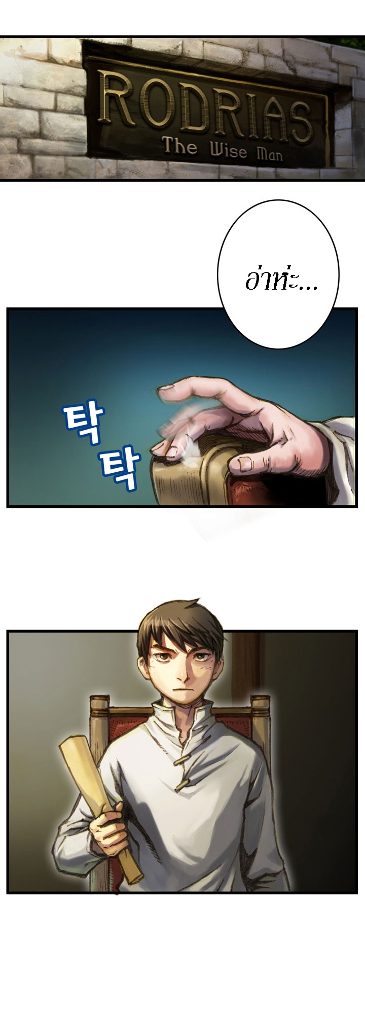 Legendary Moonlight Sculptor ประติมากรแสงจันทร์ในตำนาน 23-23