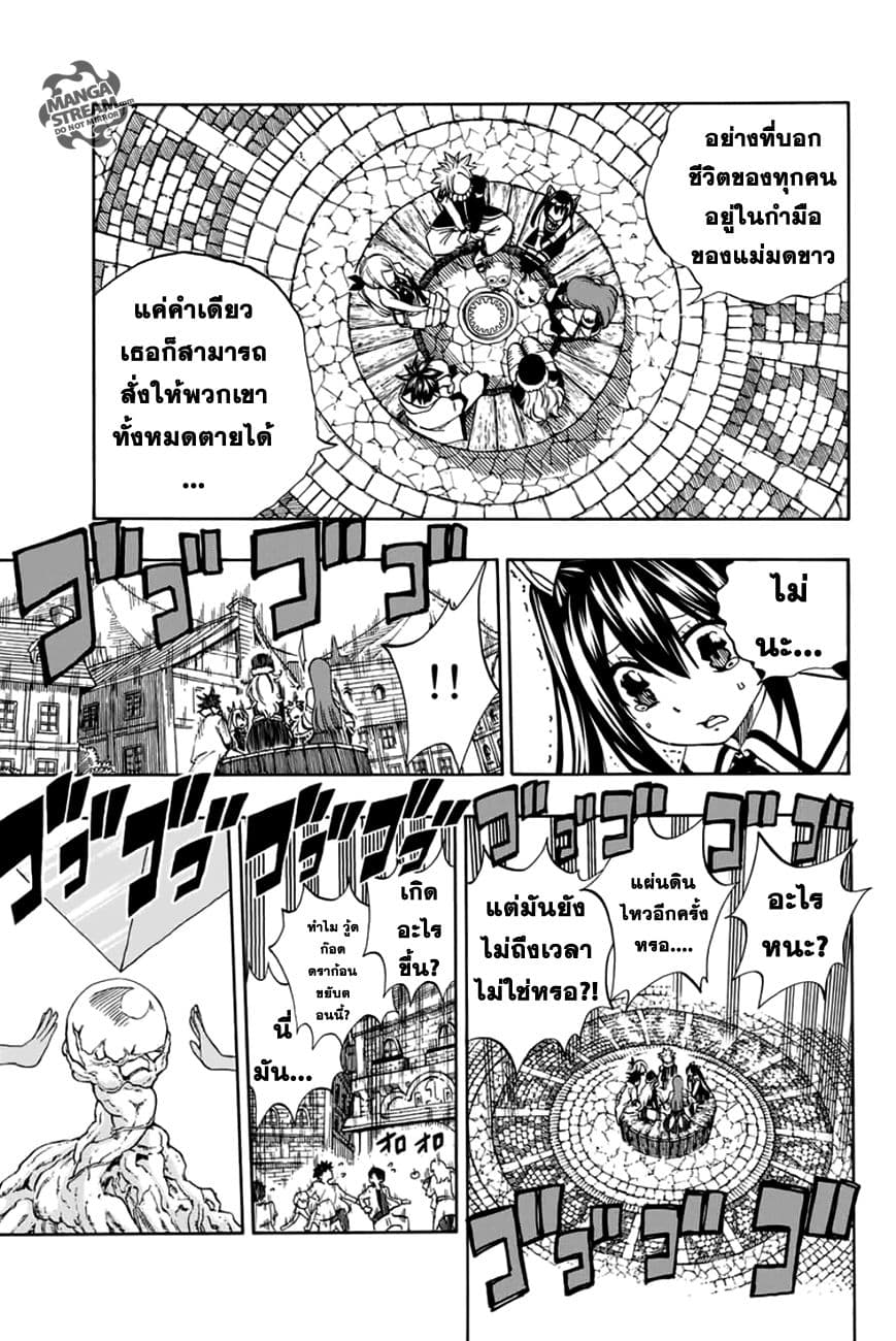 Fairy Tail: 100 Years Quest 29-ไวท์ เอ้าท์