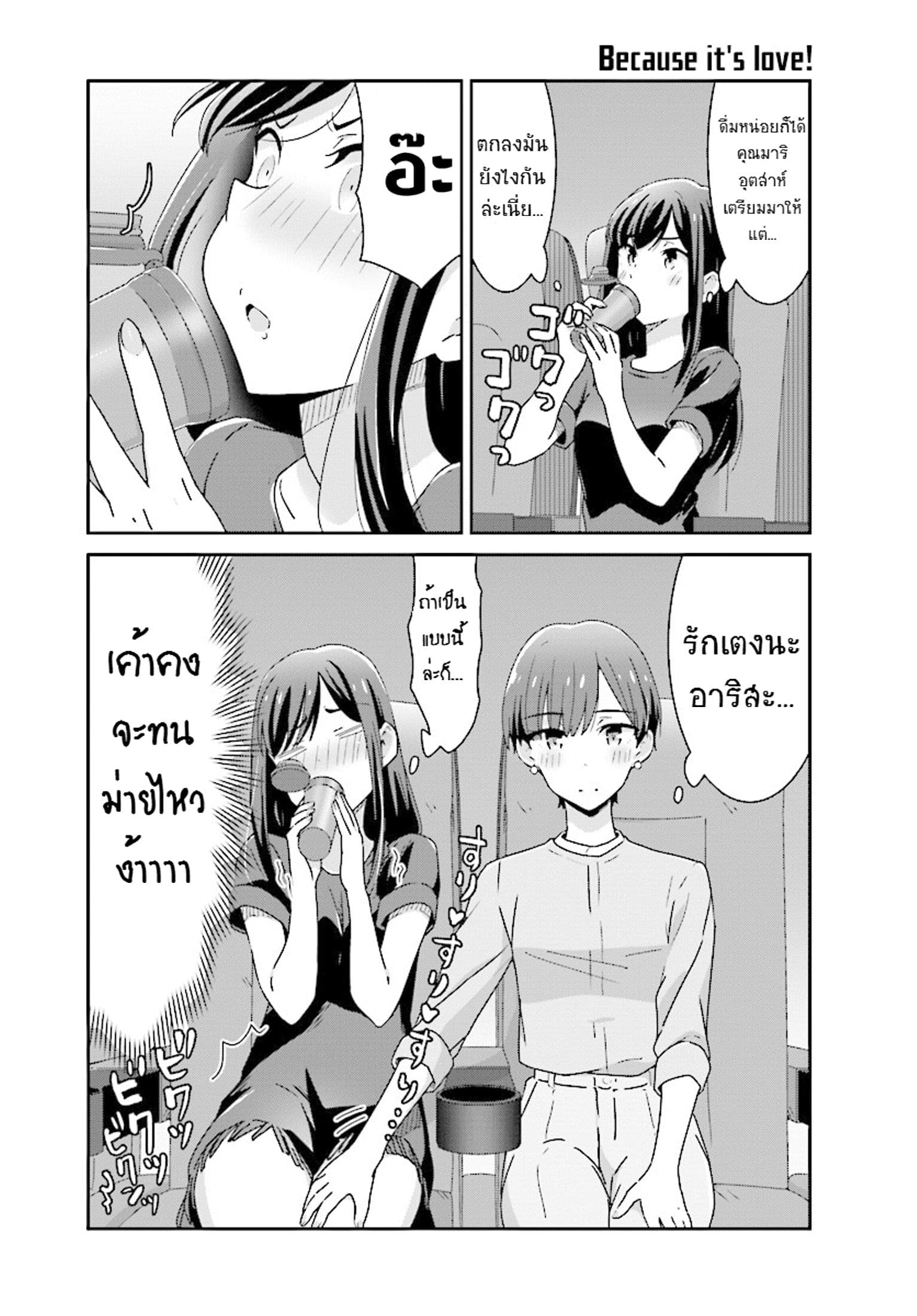 Bright and Cheery Amnesia 11-11
