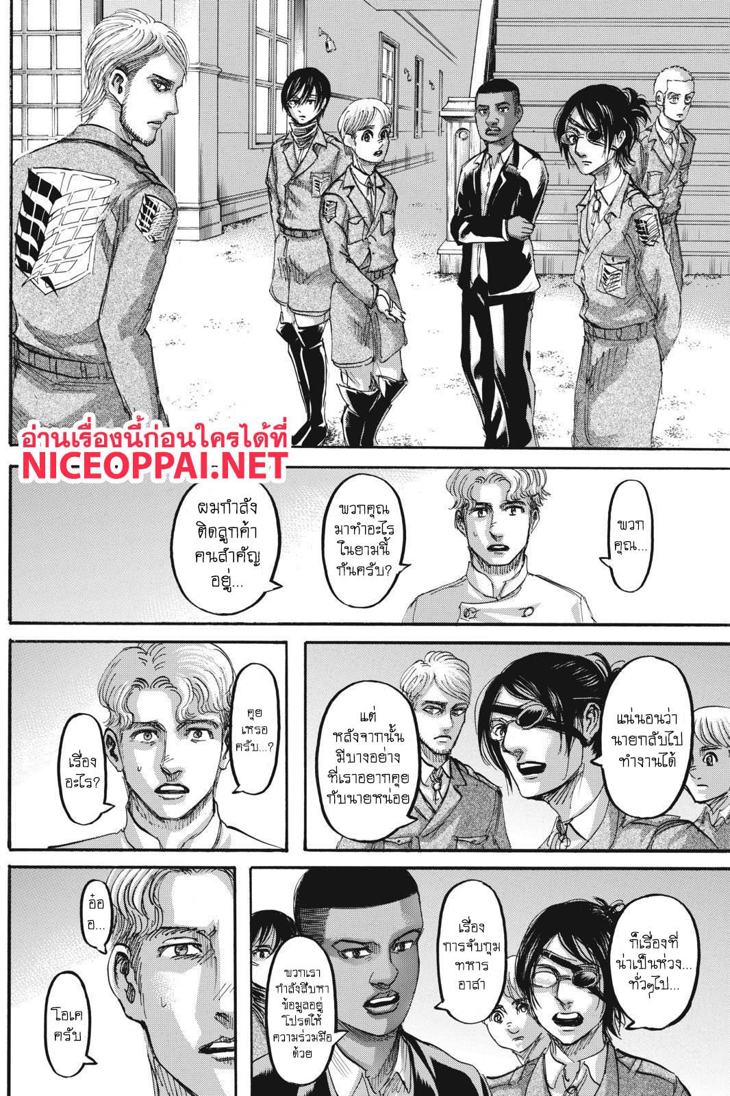 Attack on Titan 111-ธิดาแห่งพงไพร