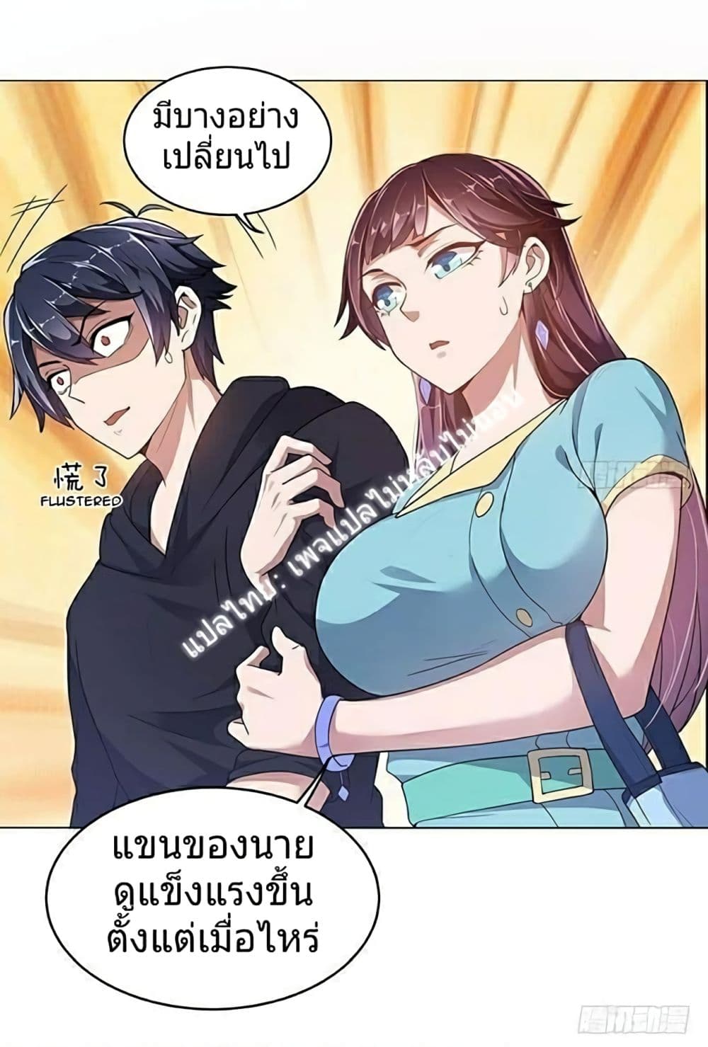 Carrying The Goddess Along 6-6