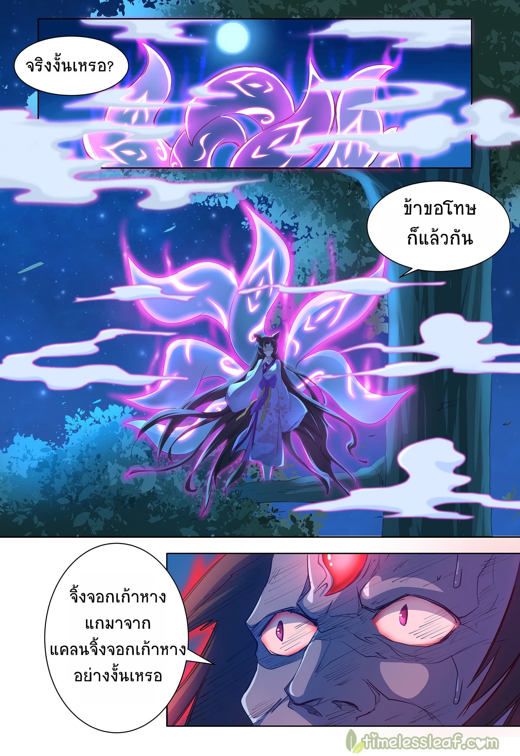 High School Taoist 1-1