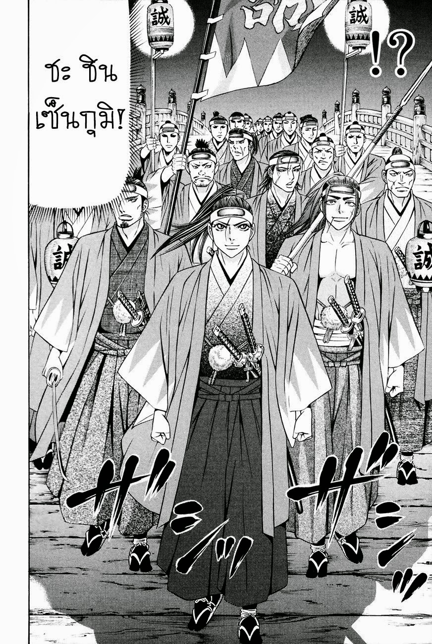 Bakudan! - Bakumatsu Danshi 9-ปีศาจจากใต้สะพาน