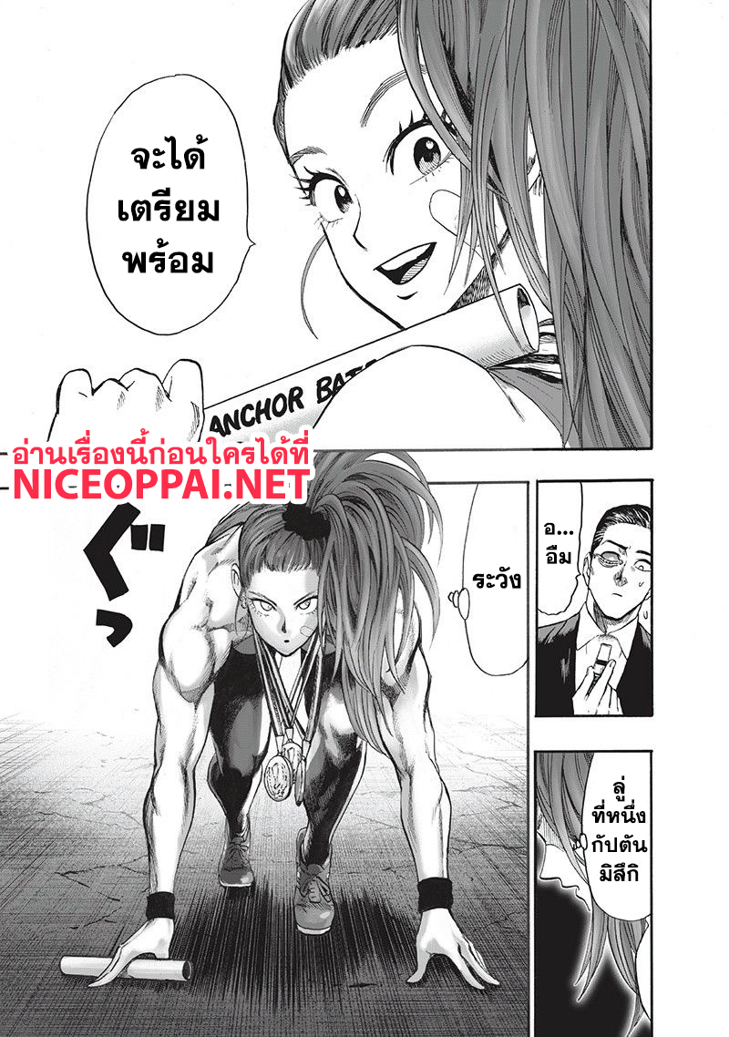 One Punch Man 94-อย่างนี้นี่เอง