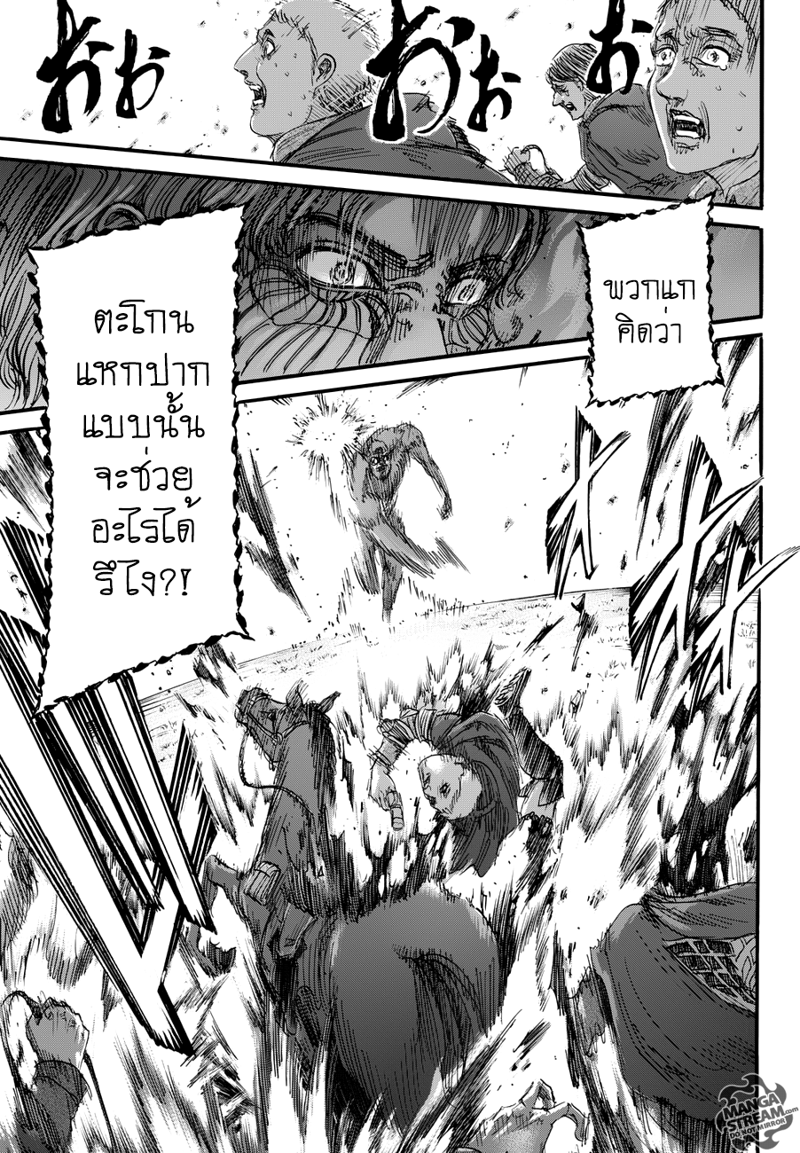 Attack on Titan 81-คำมั่นสัญญา