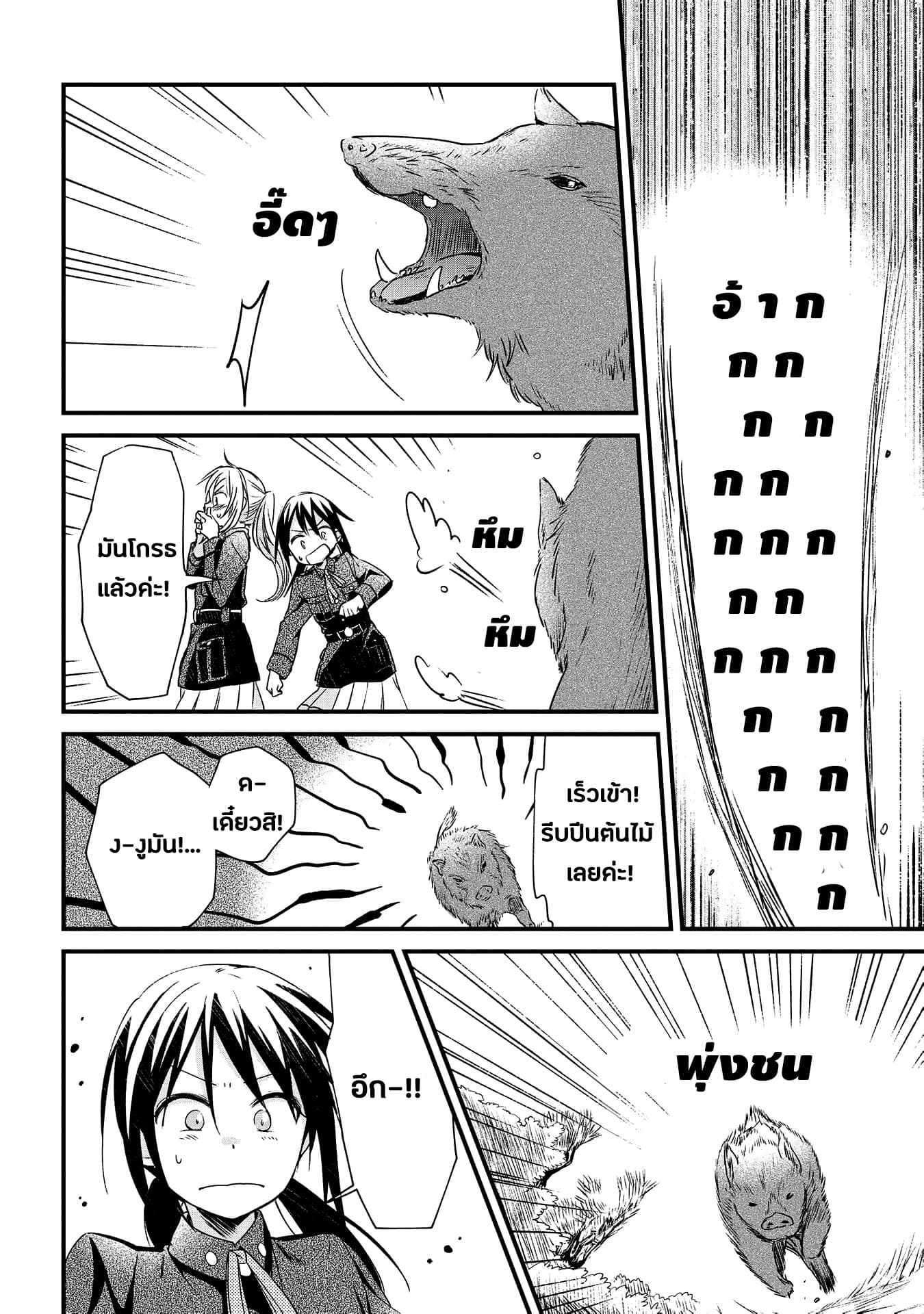 Koushin Koinu ni Koibumi wo 5-5