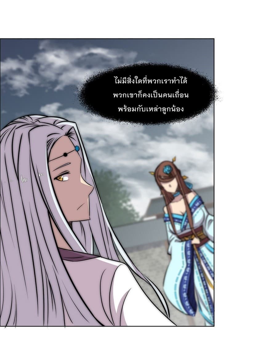The Master of Martial Arts Retired Life ชีวิตหลังปลดเกษียณของปรมาจารย์แห่งศิลปะการต่อสู้ 94-94