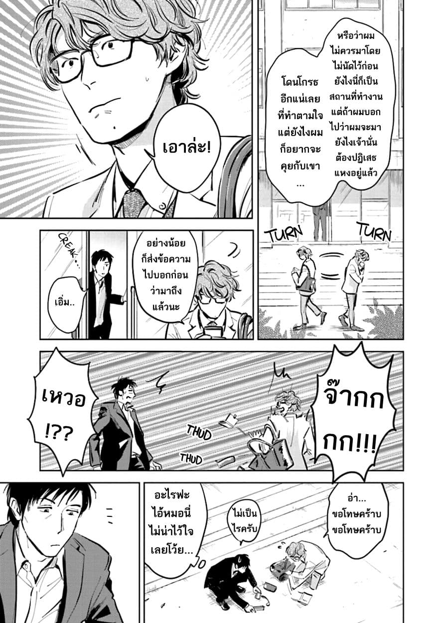 Oni to Tengoku 9-9