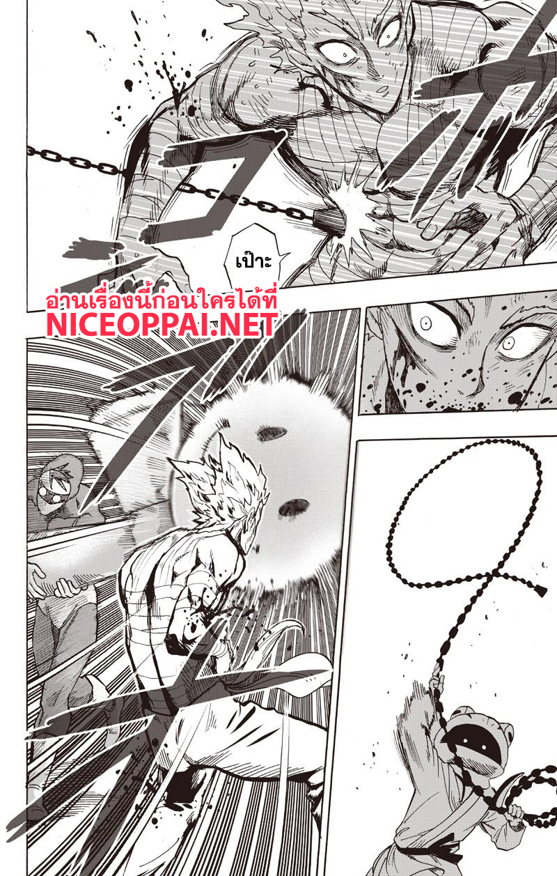 One Punch Man 81-ทิฐิ