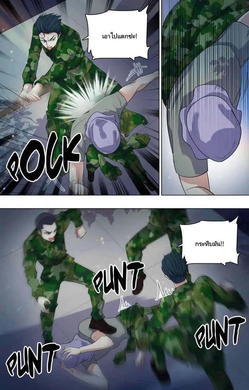The Strongest War God 21-21