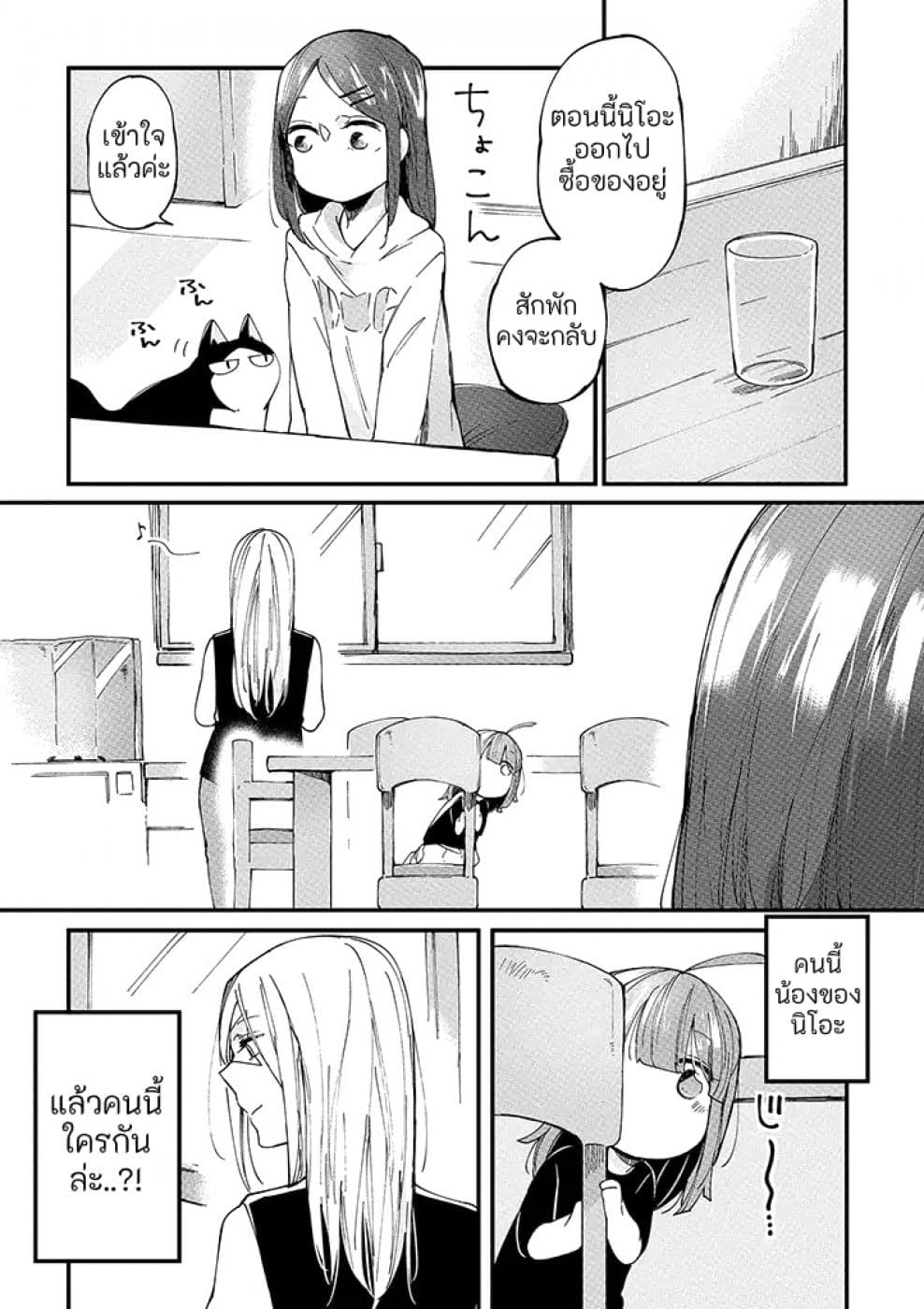 Vacation Maou to Pet 7-7
