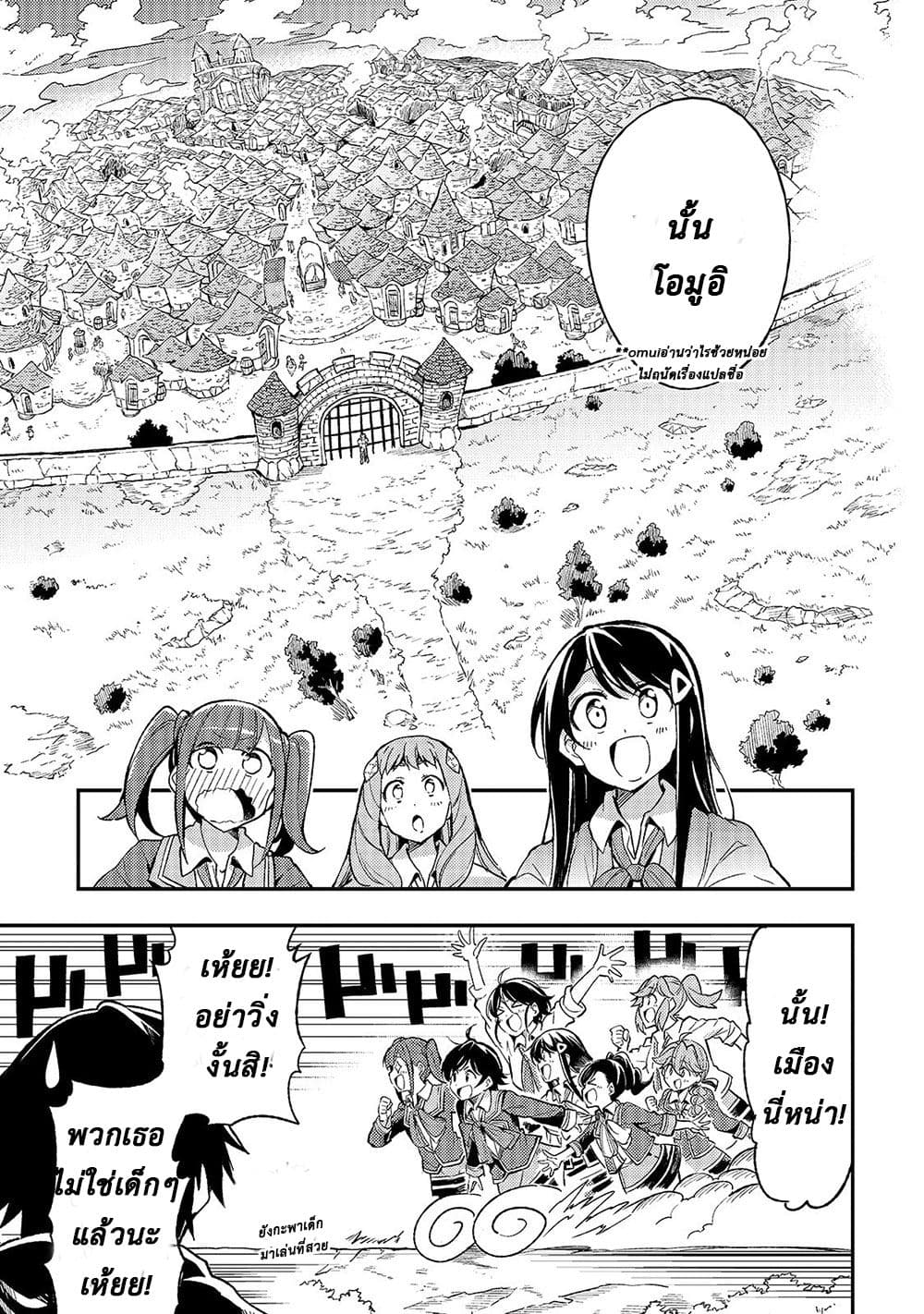 Hitoribocchi no Isekai Kouryaku การยึดโลกของนายผู้โดดเดี่ยว 17-17
