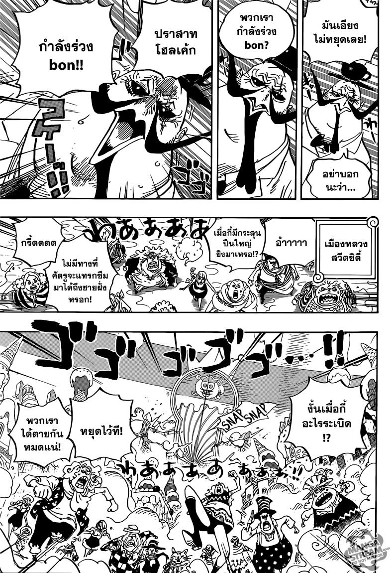 One Piece 872-นุ่มนิ่มและเหนียวเหนอะ