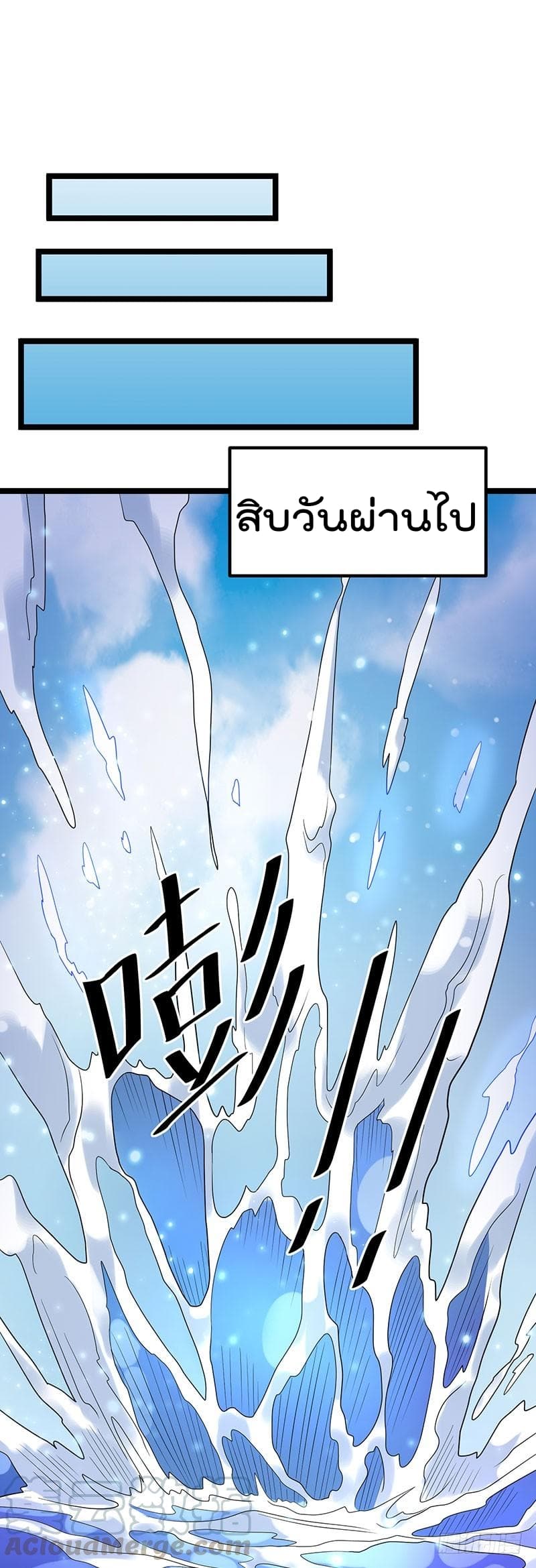 Immortal King of City ราชาอมตะแห่งนคร 35-35