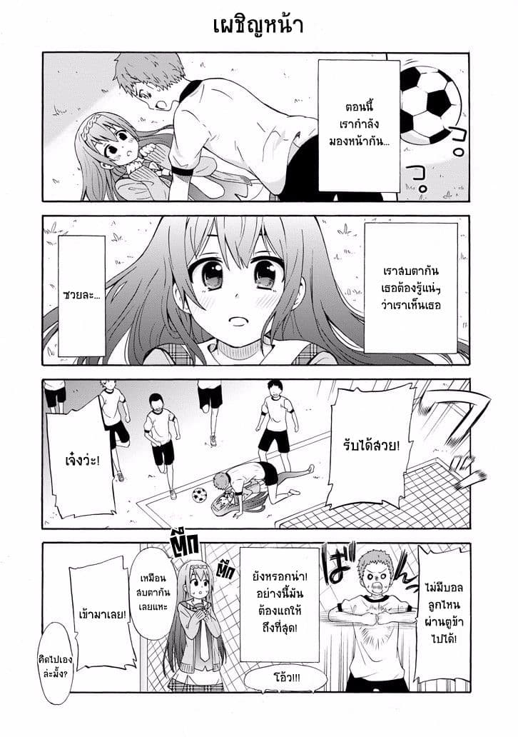 Suki x Suki 3-3