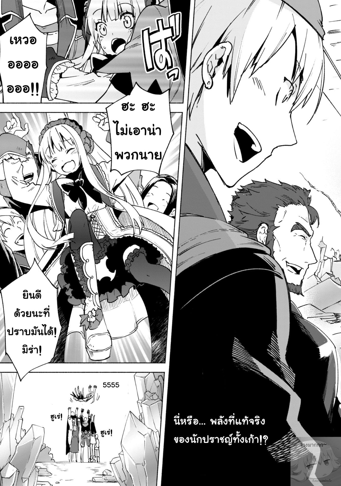 Kenja no Deshi wo Nanoru Kenja ปราชญ์โลลิฯ 16-หนึ่งความลำบากที่เข้ามา หลังจากหนึ่งความลำบากที่พึ่งผ่านพ้นไป