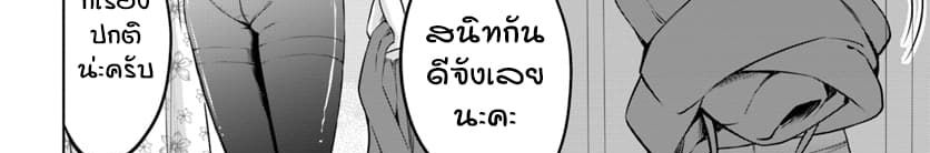 Mieruko-chan 15-15