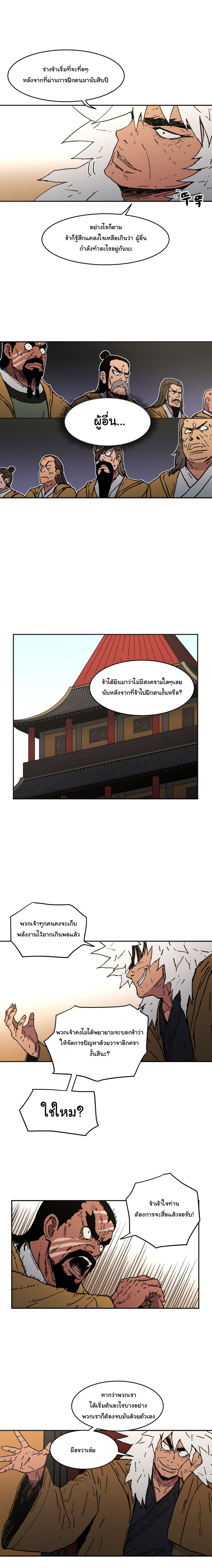 Peerless Dad ปะป๊าไร้พ่าย 22-22