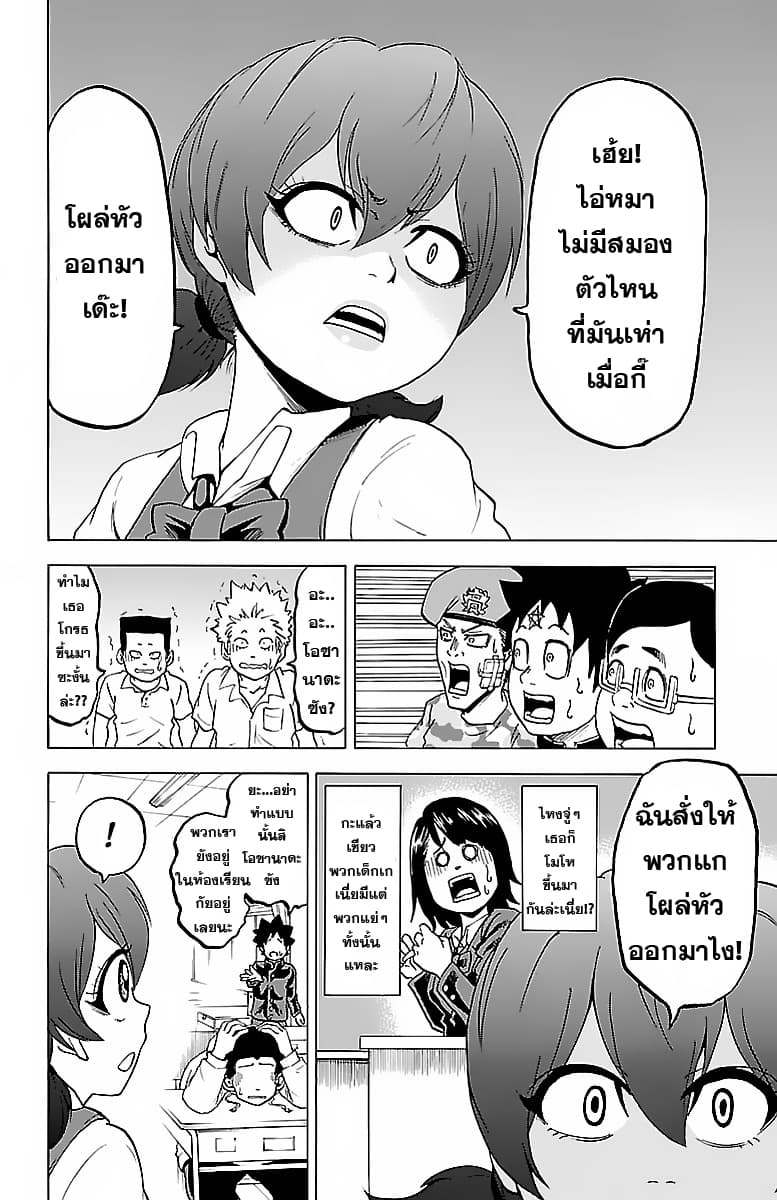 Rokudou no Onna-tachi 10-ไอเดียของโรคุโดว