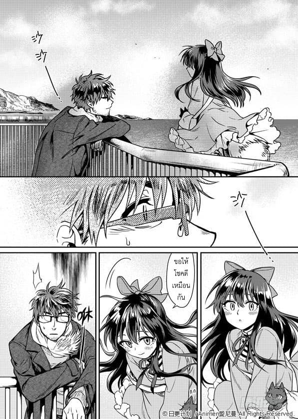 Magic Marriage 1-1
