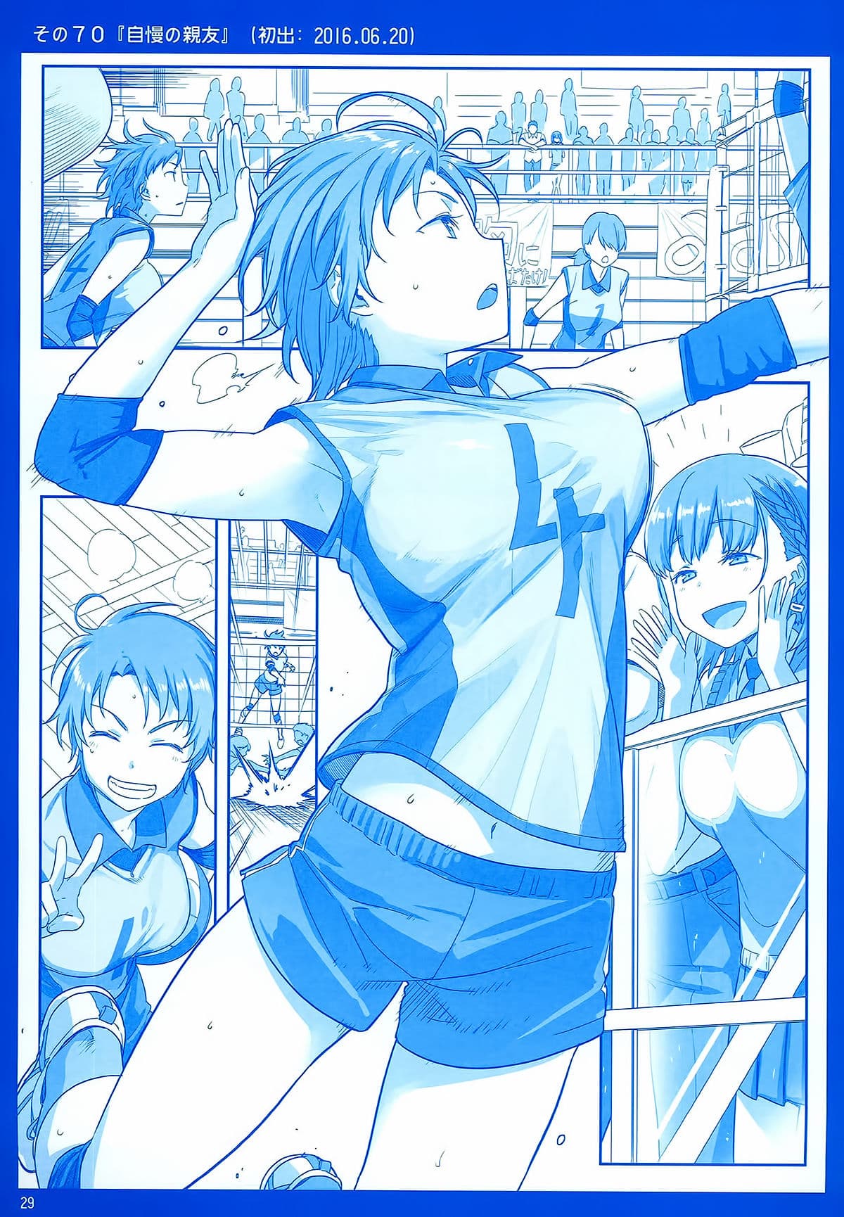 Getsuyoubi no Tawawa (Pre-serialization) วันจันทร์อันเด้งดึ๋ง 2-2