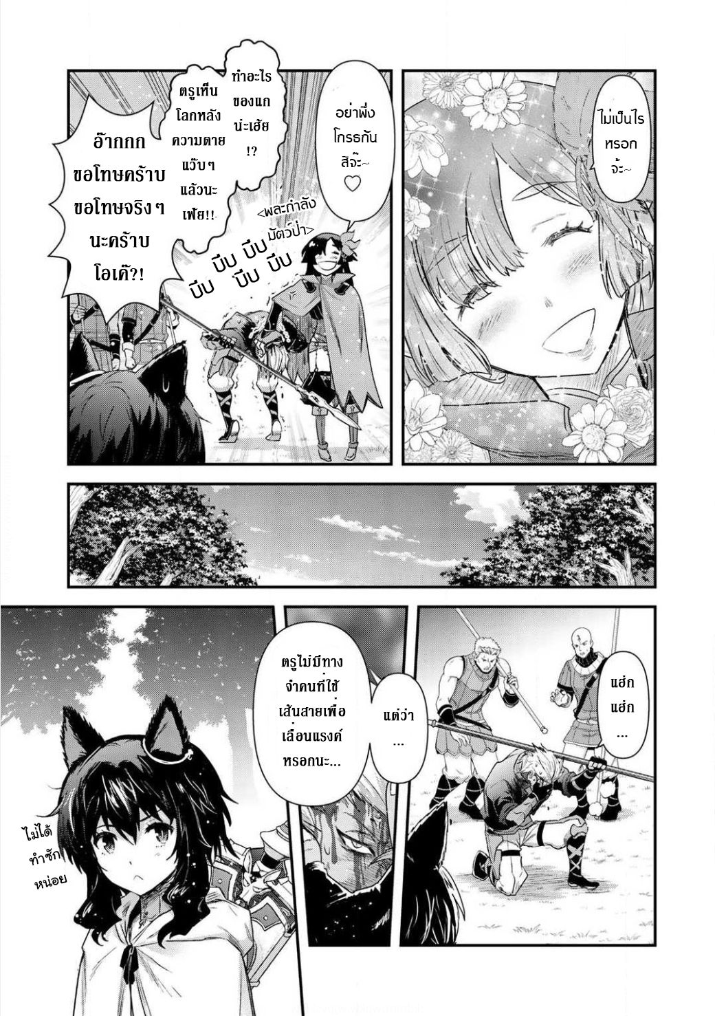 Tensei Shitara Ken deshita 17-มุ่งหน้าสู่ดันเจี้ยนรังแมงมุม