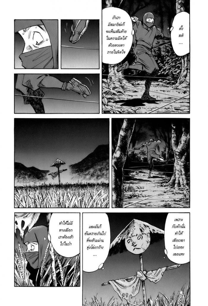 Billy Bat 18-ม้วนคัมภีร์ของโมโมจิ (1)