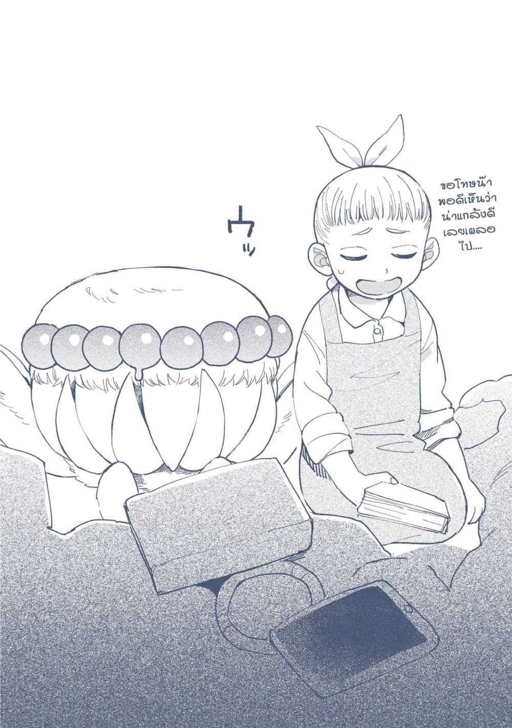 Owari Nochi, Asanagi Kurashi 4-คนหลงทางกับซุปหัวผักกาด