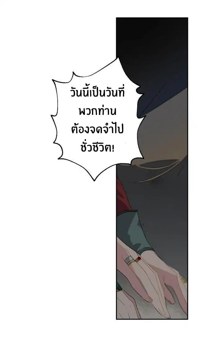 The Tyrant's First Love 5-5