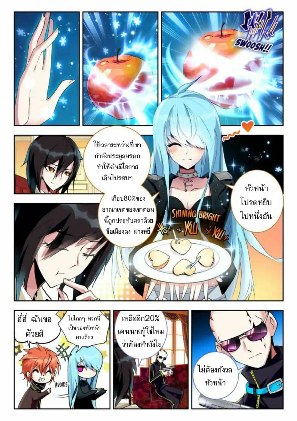 The Dragon Conqueror 4-4